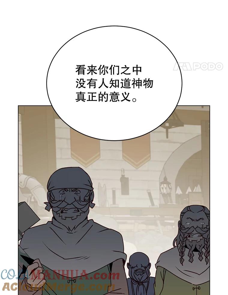 《顶级英雄归来》50.修复太初之光 第17页