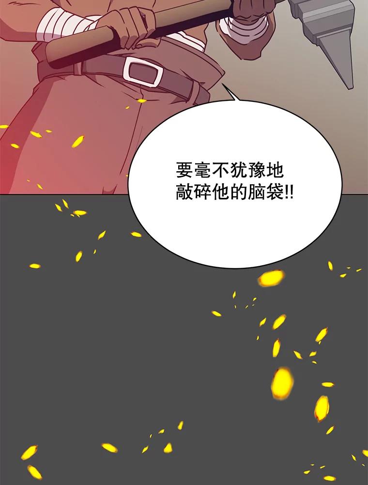 《顶级英雄归来》50.修复太初之光 第6页