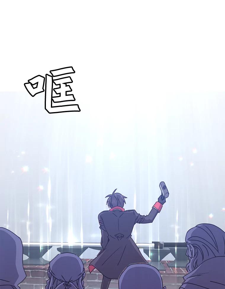 《顶级英雄归来》50.修复太初之光 第84页