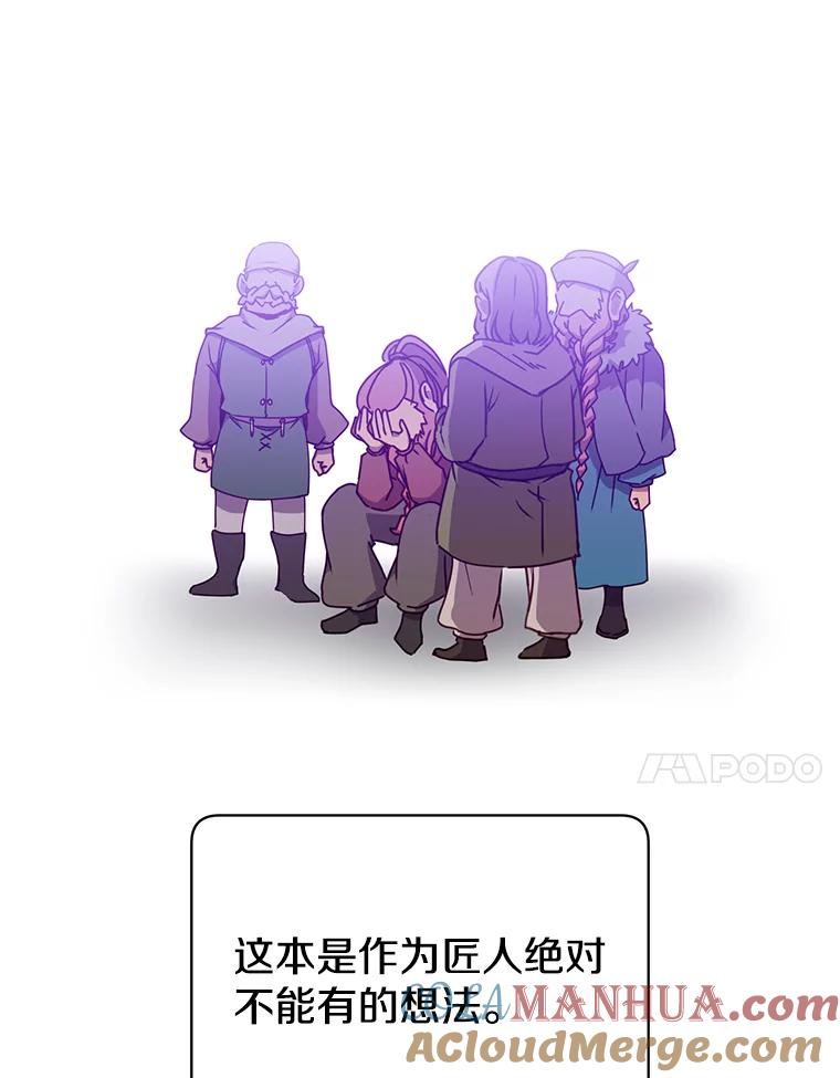 《顶级英雄归来》50.修复太初之光 第33页