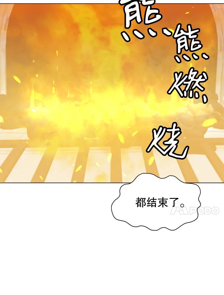 《顶级英雄归来》50.修复太初之光 第10页