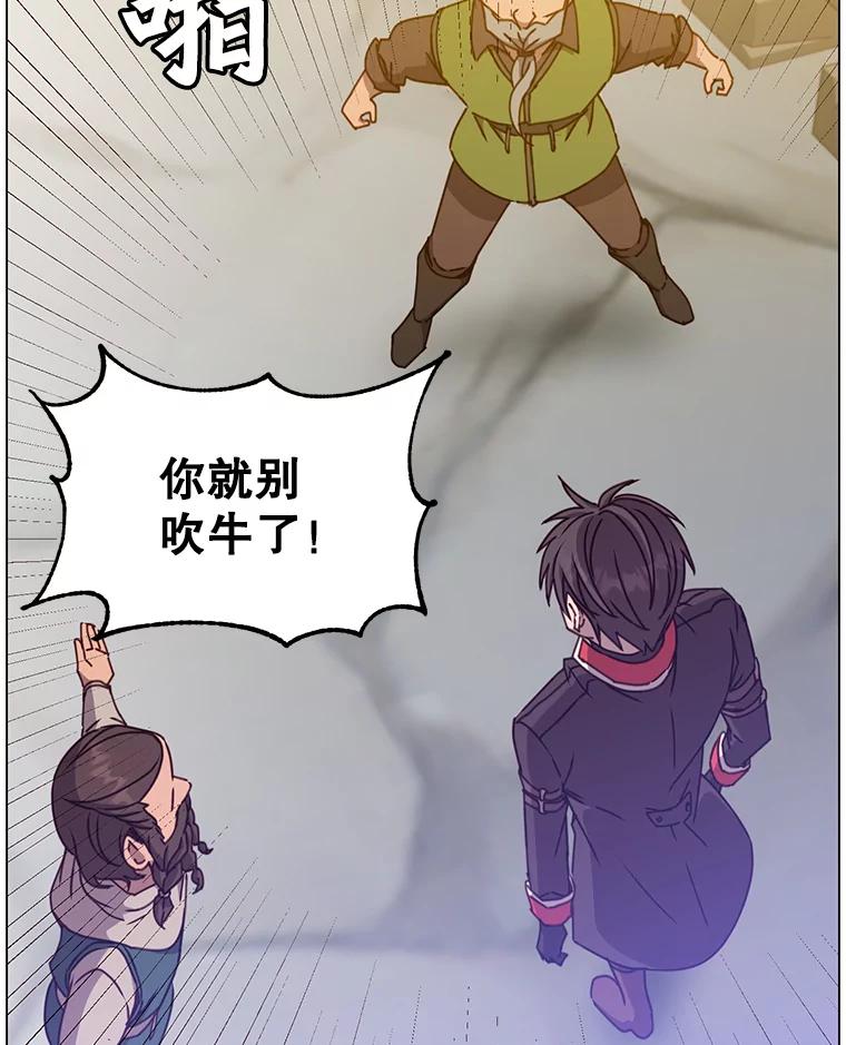 《顶级英雄归来》50.修复太初之光 第48页