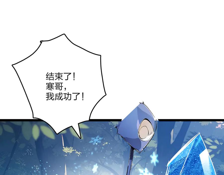 《全民转职：我的技能全是禁咒》第50话 双人副本 第72页