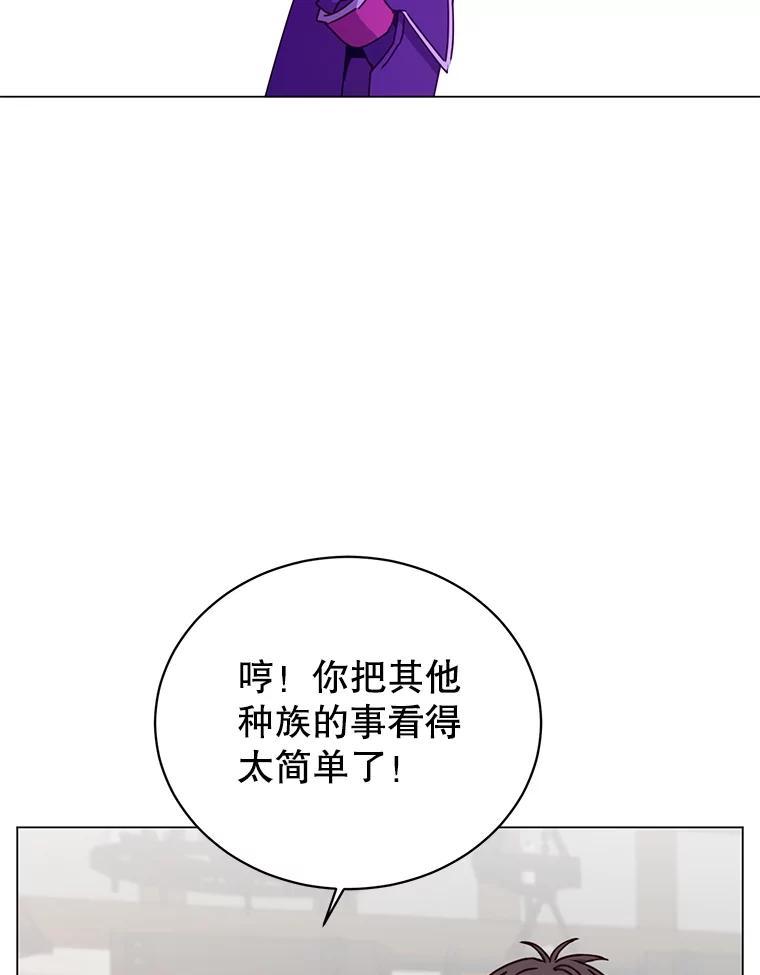 《顶级英雄归来》50.修复太初之光 第35页