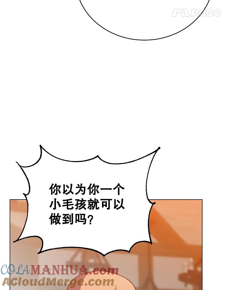 《顶级英雄归来》50.修复太初之光 第37页