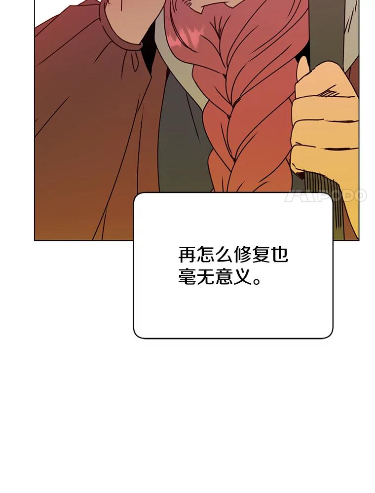 《顶级英雄归来》50.修复太初之光 第30页
