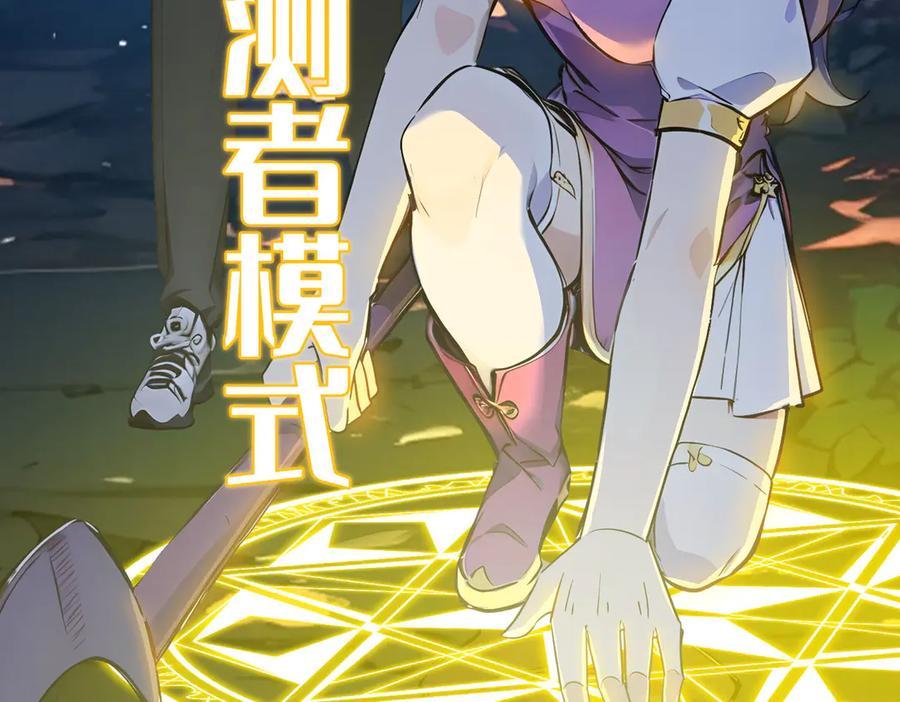 《全民转职：我的技能全是禁咒》第50话 双人副本 第55页