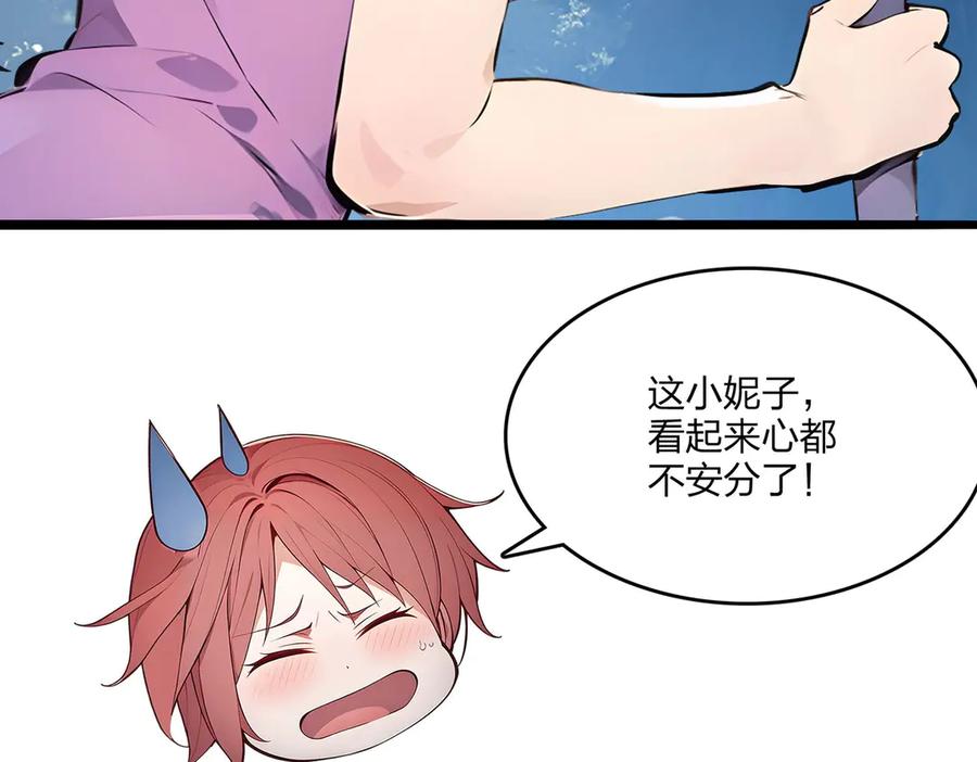 《全民转职：我的技能全是禁咒》第50话 双人副本 第59页