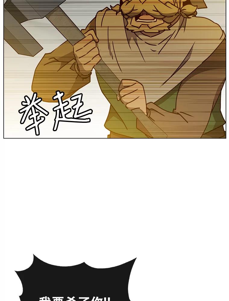 《顶级英雄归来》50.修复太初之光 第12页