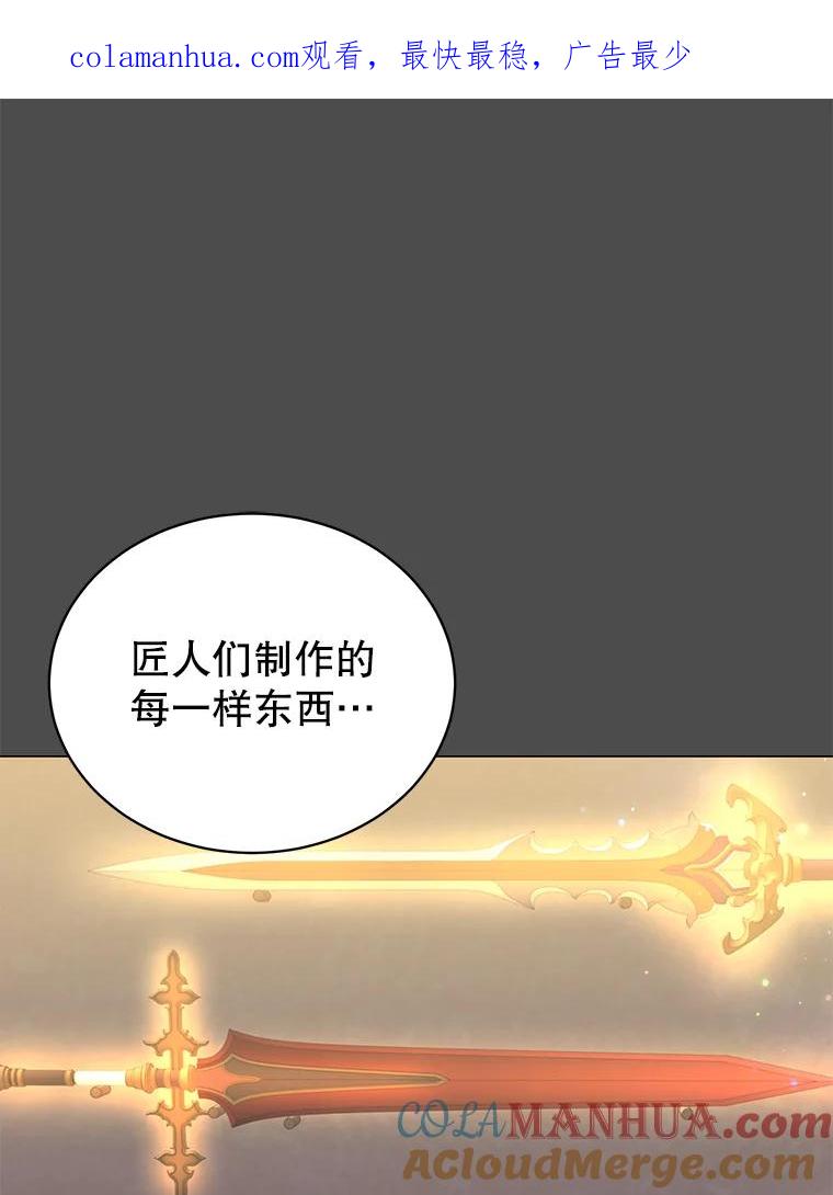 《顶级英雄归来》50.修复太初之光 第1页