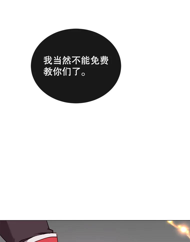 《顶级英雄归来》50.修复太初之光 第115页
