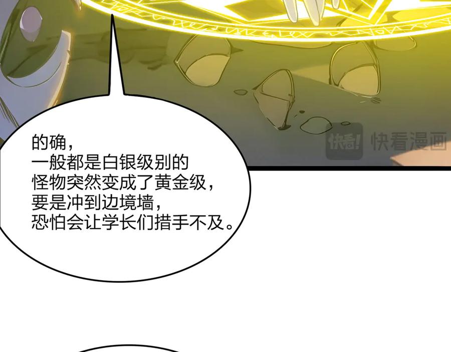 《全民转职：我的技能全是禁咒》第50话 双人副本 第56页