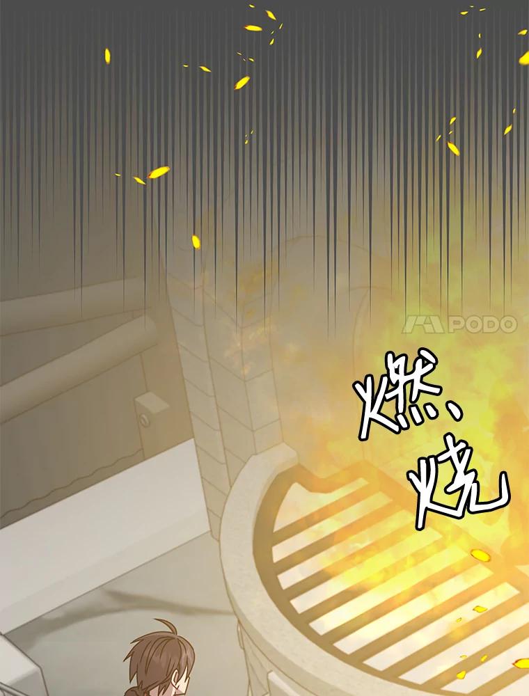 《顶级英雄归来》50.修复太初之光 第7页