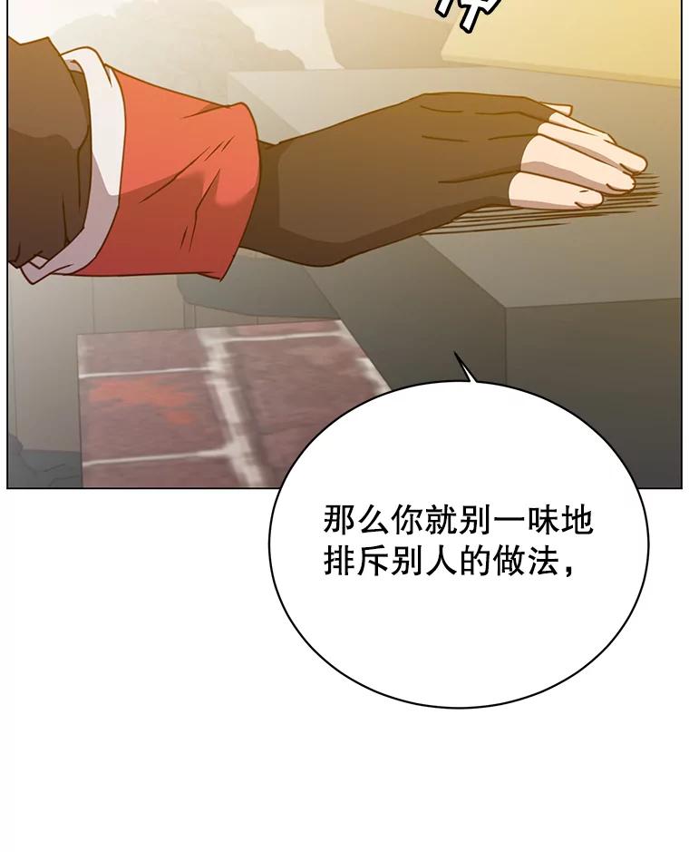 《顶级英雄归来》50.修复太初之光 第52页