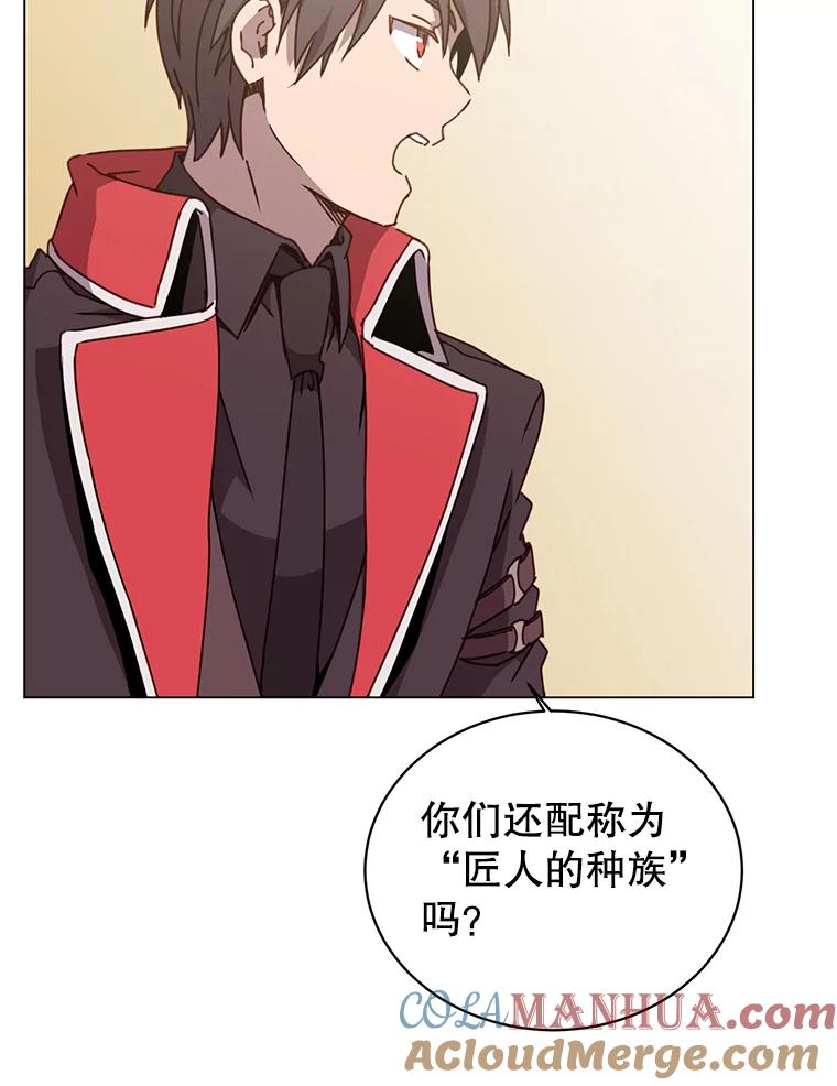 《顶级英雄归来》50.修复太初之光 第21页