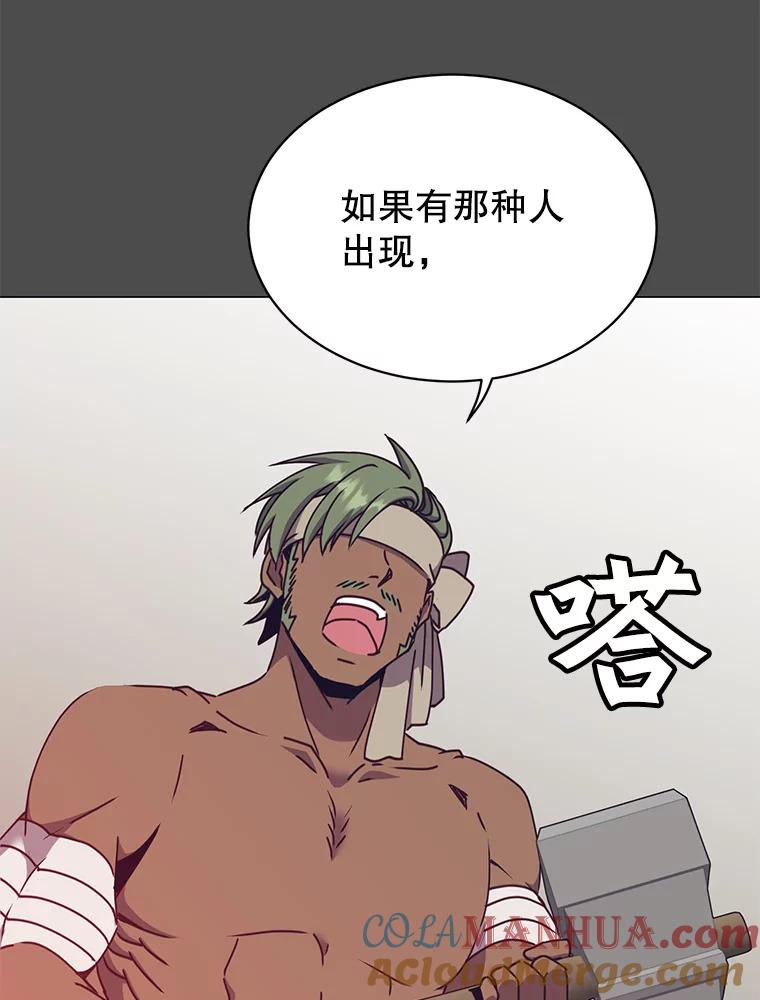 《顶级英雄归来》50.修复太初之光 第5页