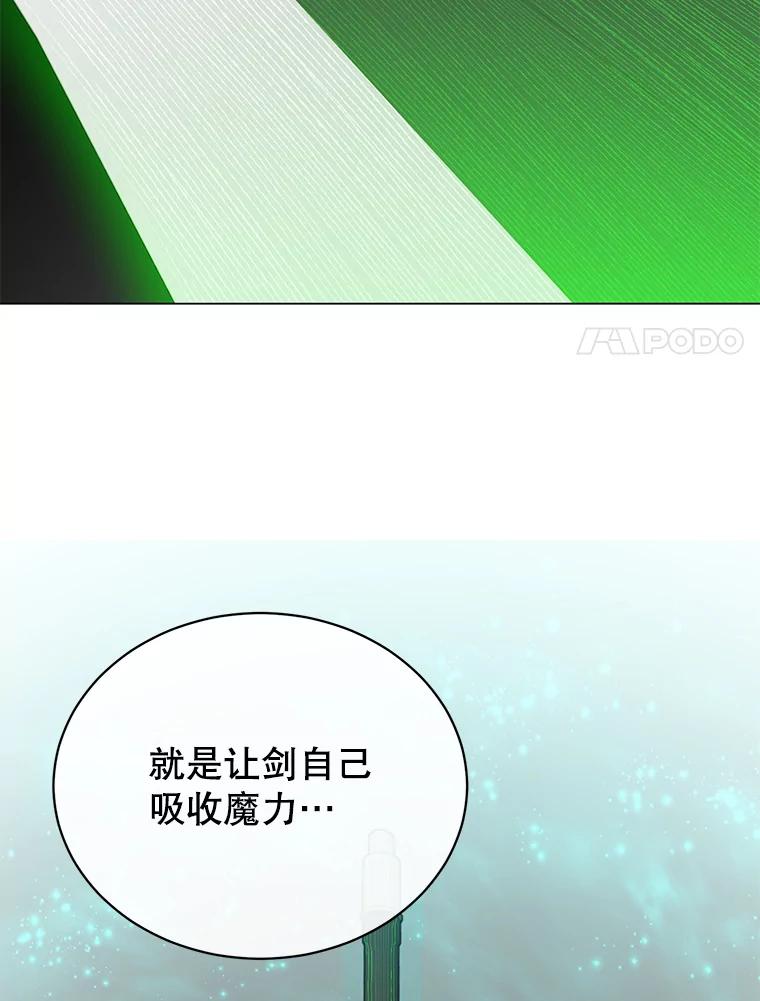 《顶级英雄归来》50.修复太初之光 第98页