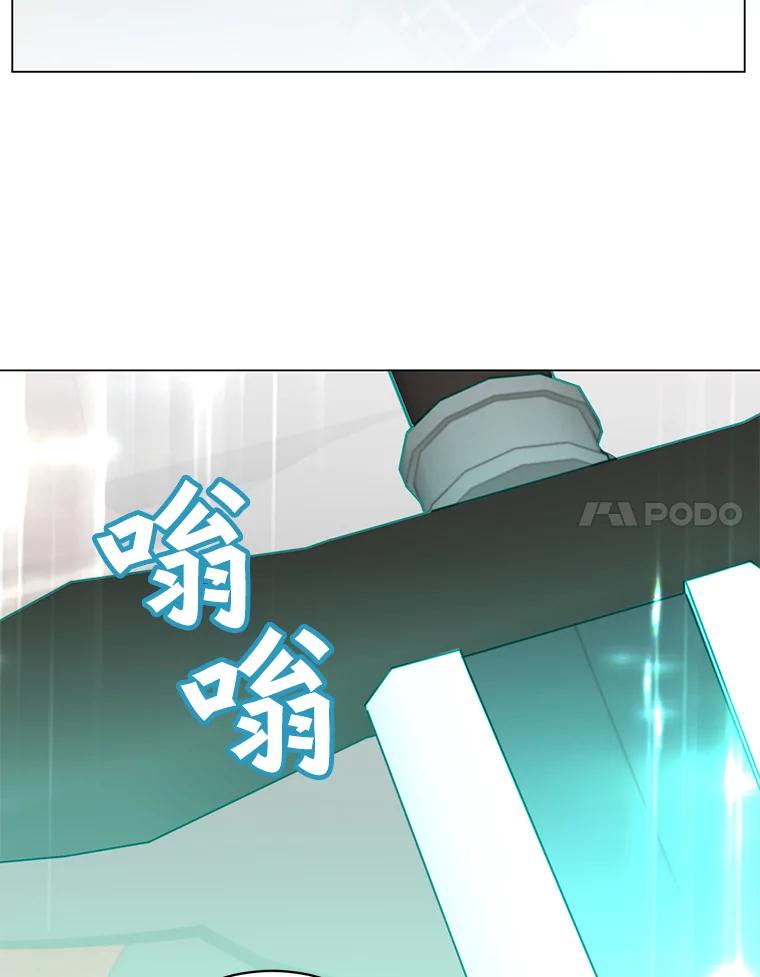《顶级英雄归来》50.修复太初之光 第88页