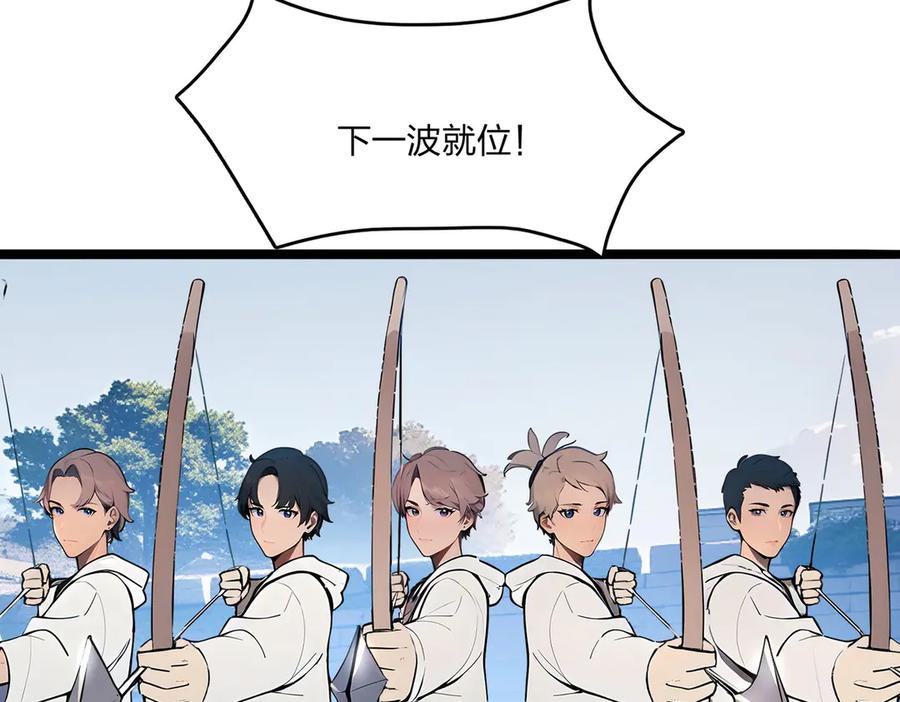 《全民转职：我的技能全是禁咒》第50话 双人副本 第39页