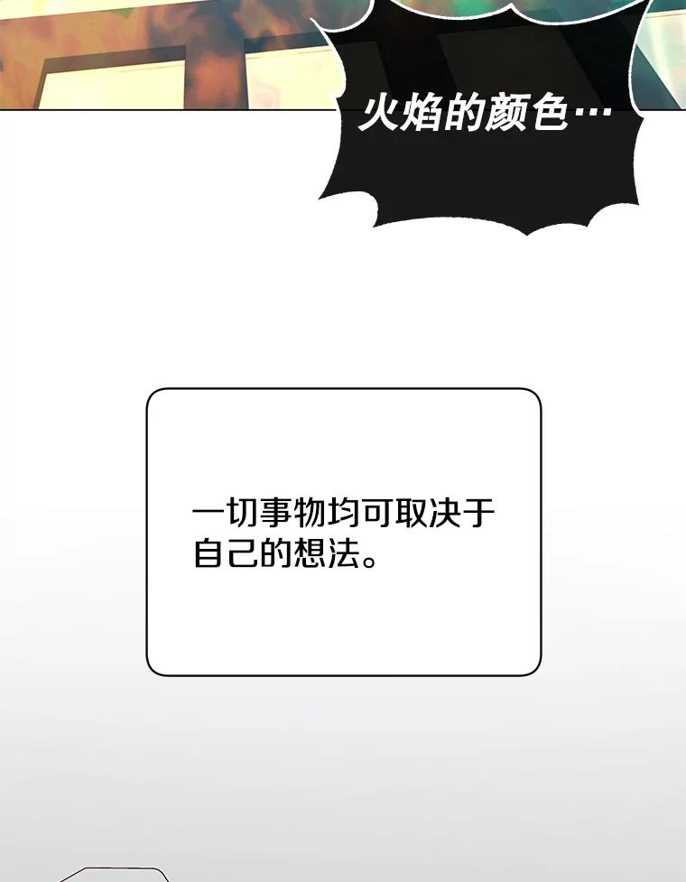 《顶级英雄归来》50.修复太初之光 第79页