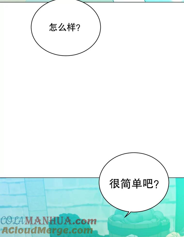 《顶级英雄归来》50.修复太初之光 第89页