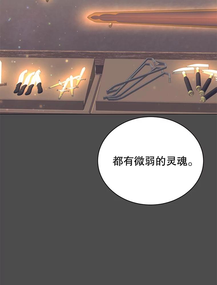 《顶级英雄归来》50.修复太初之光 第2页