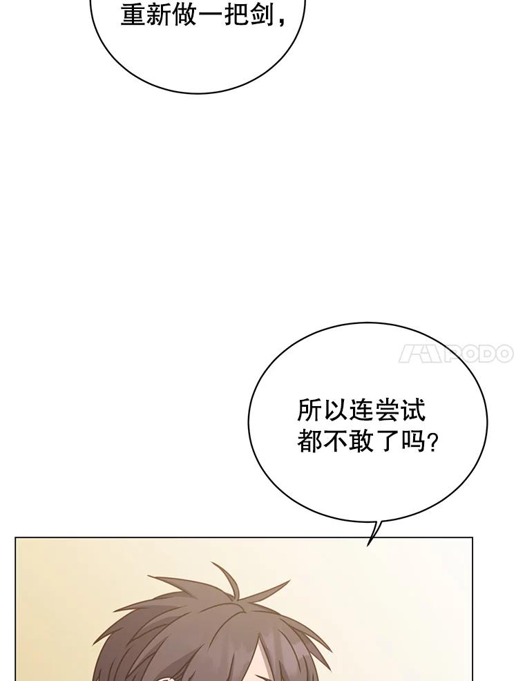 《顶级英雄归来》50.修复太初之光 第20页