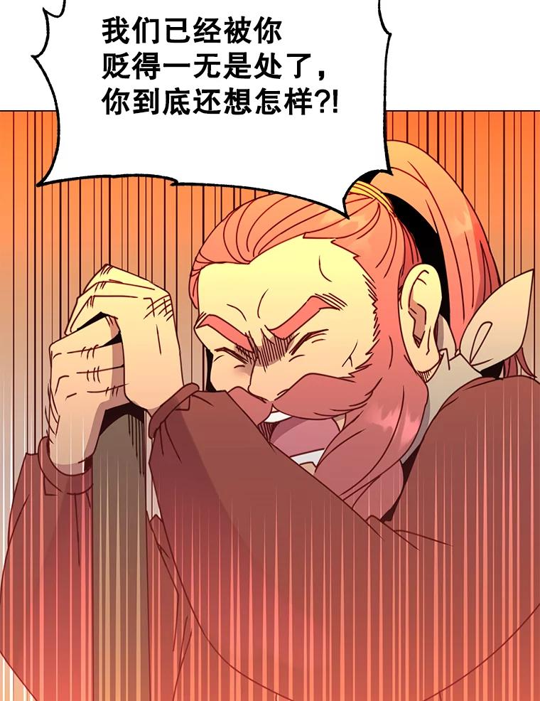 《顶级英雄归来》50.修复太初之光 第26页