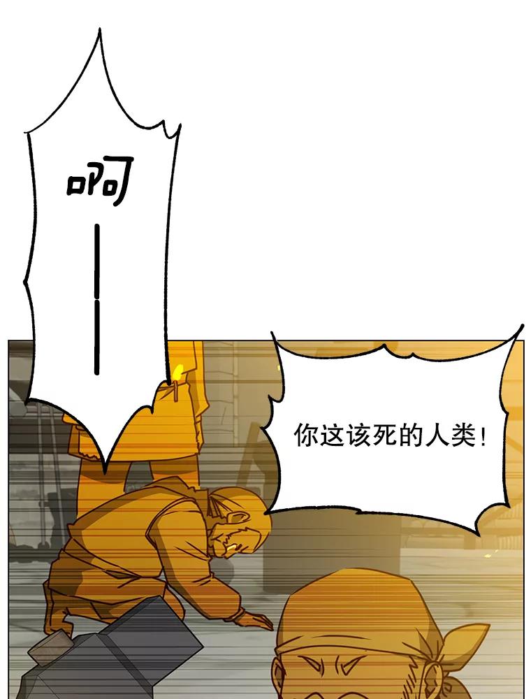 《顶级英雄归来》50.修复太初之光 第11页