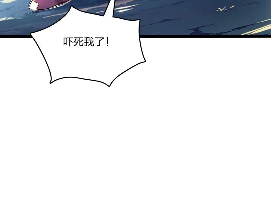 《全民转职：我的技能全是禁咒》第50话 双人副本 第91页