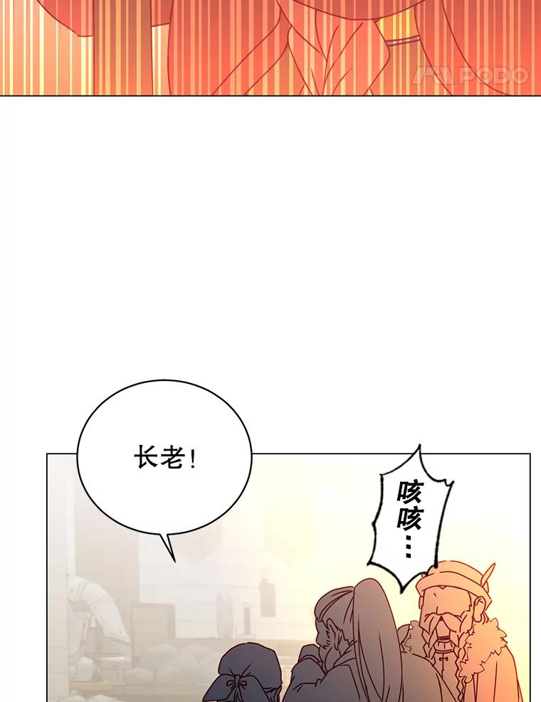 《顶级英雄归来》50.修复太初之光 第27页