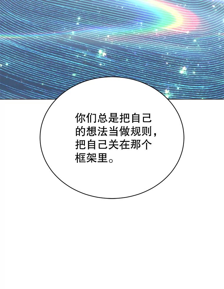 《顶级英雄归来》50.修复太初之光 第76页