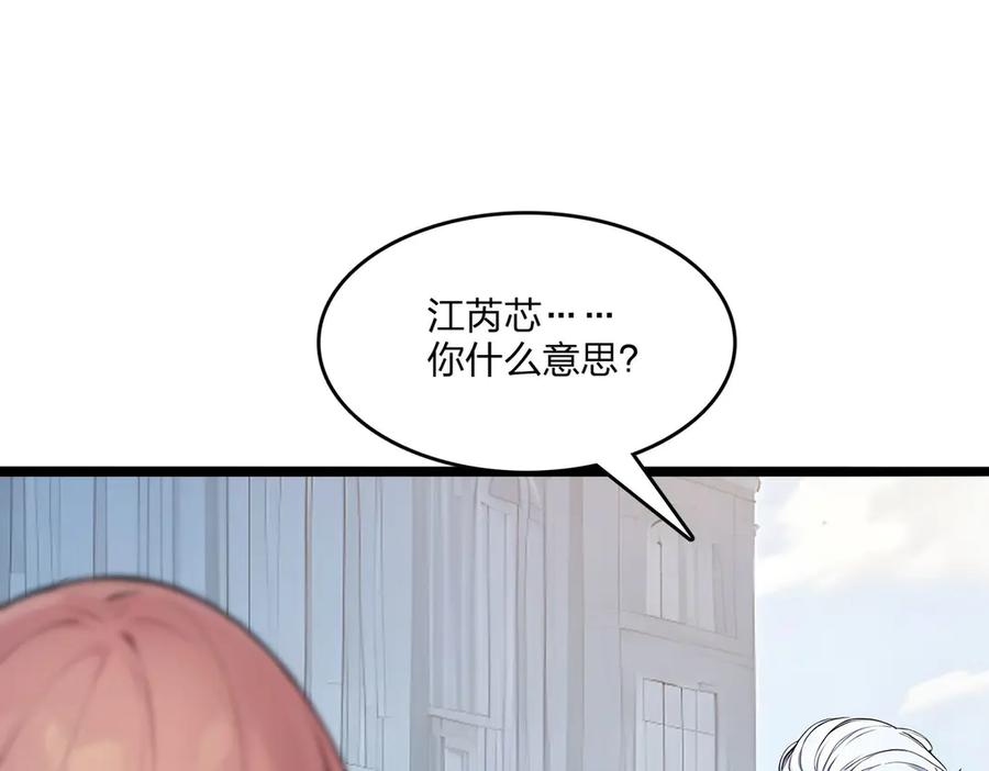 《全民转职：我的技能全是禁咒》第50话 双人副本 第7页