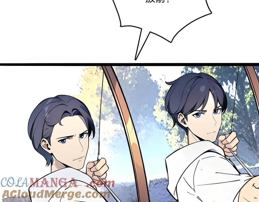《全民转职：我的技能全是禁咒》第50话 双人副本 第33页