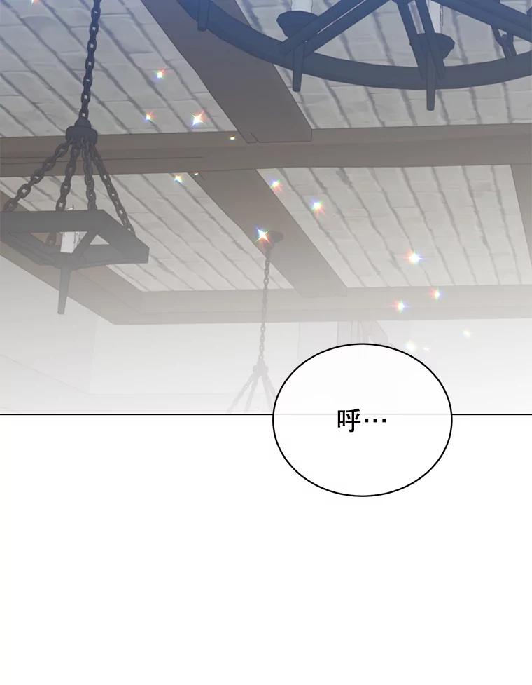 《顶级英雄归来》50.修复太初之光 第86页