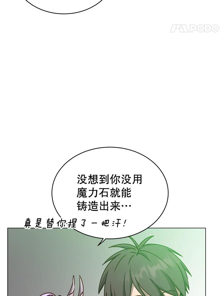 《顶级英雄归来》50.修复太初之光 第95页