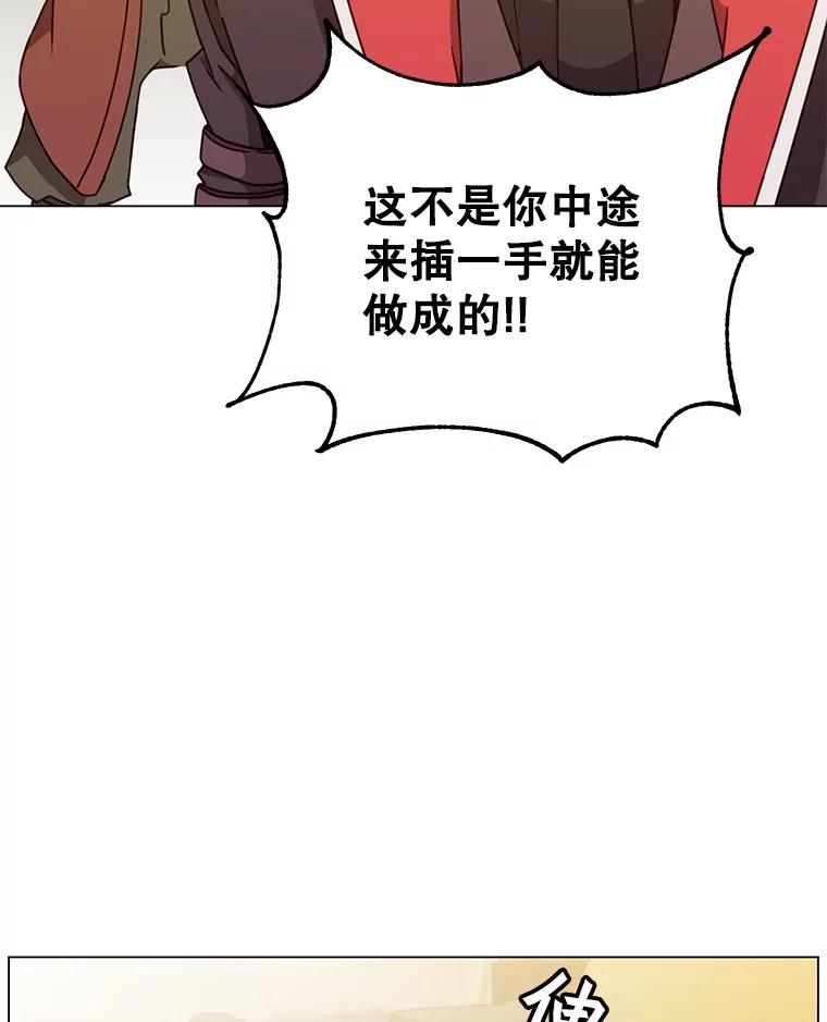 《顶级英雄归来》50.修复太初之光 第51页