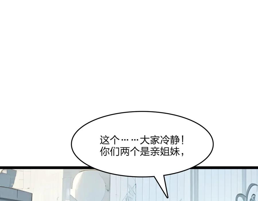 《全民转职：我的技能全是禁咒》第50话 双人副本 第15页
