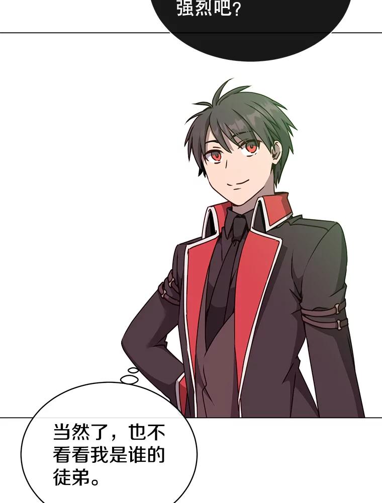《顶级英雄归来》50.修复太初之光 第94页