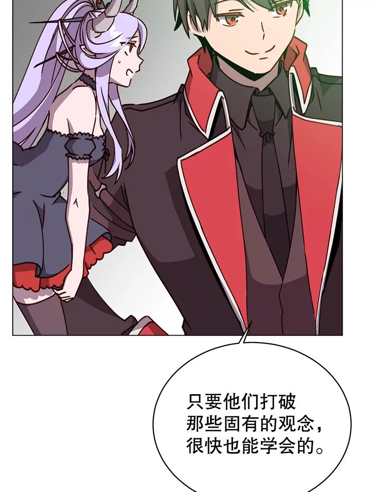 《顶级英雄归来》50.修复太初之光 第96页