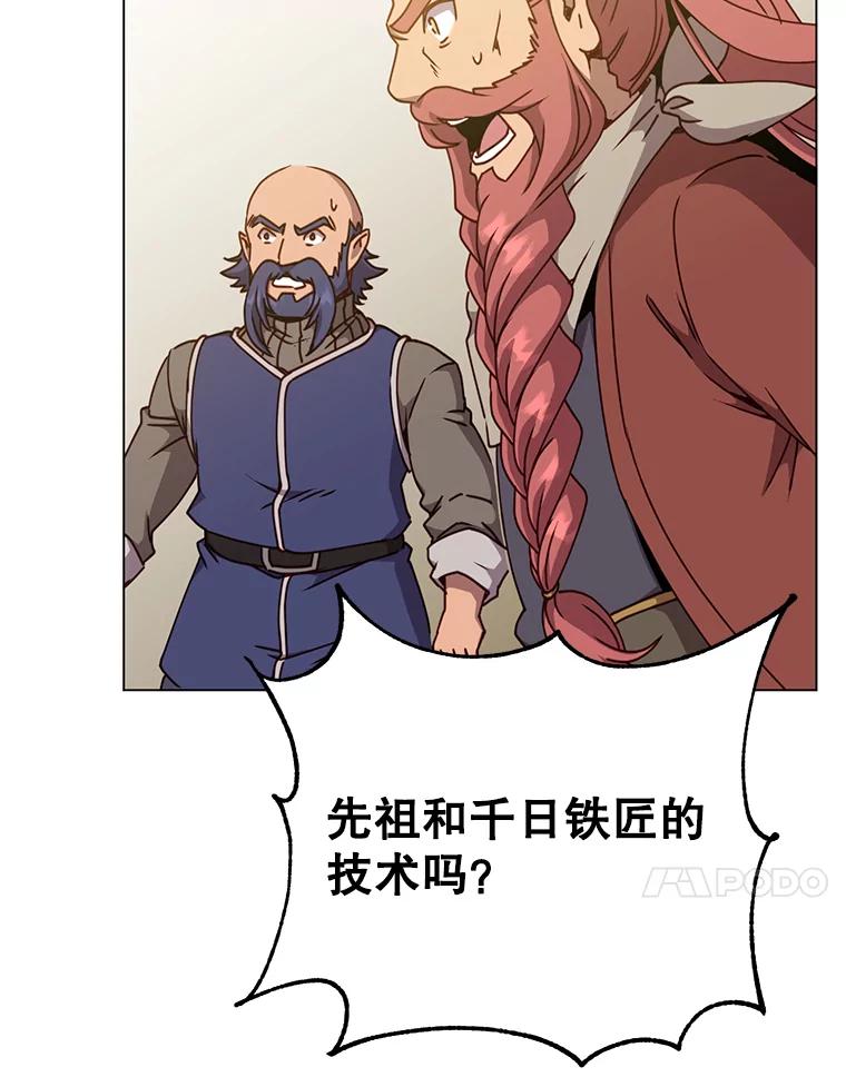 《顶级英雄归来》50.修复太初之光 第114页