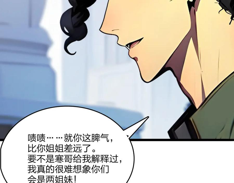 《全民转职：我的技能全是禁咒》第50话 双人副本 第11页