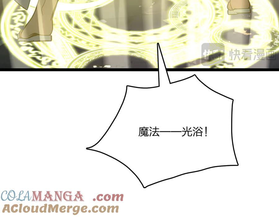 《全民转职：我的技能全是禁咒》第50话 双人副本 第105页