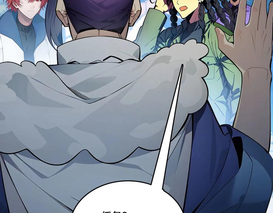 《全民转职：我的技能全是禁咒》第50话 双人副本 第23页