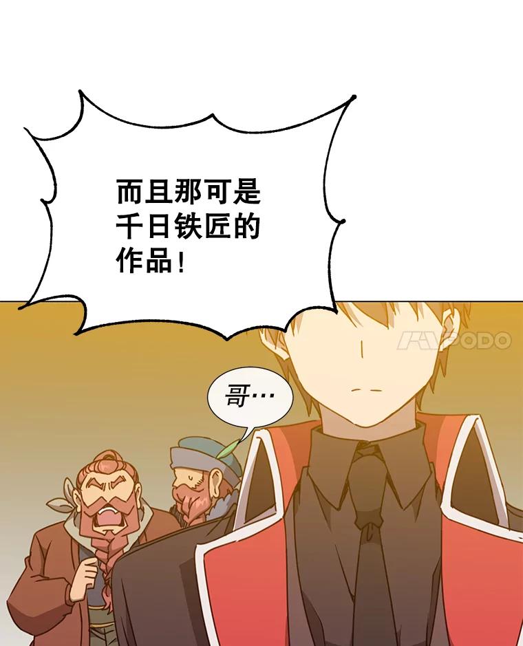 《顶级英雄归来》50.修复太初之光 第50页