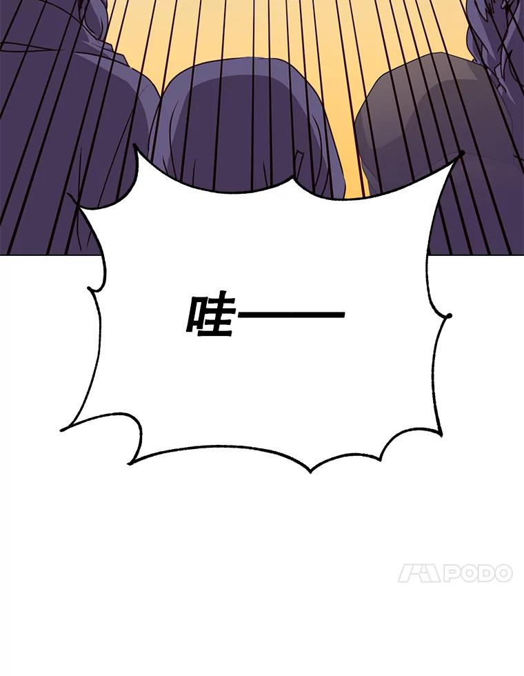 《顶级英雄归来》50.修复太初之光 第91页