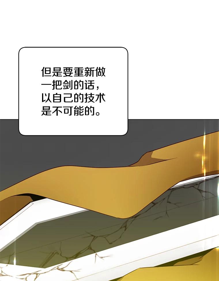 《顶级英雄归来》50.修复太初之光 第31页