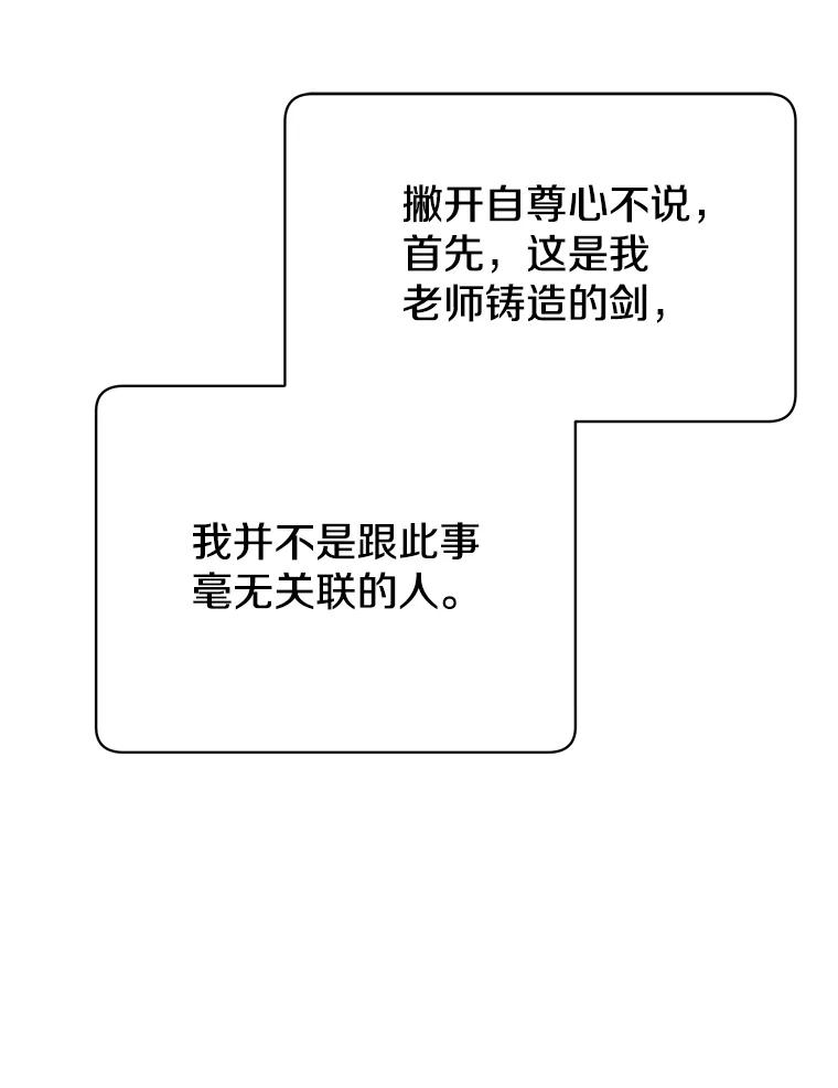 《顶级英雄归来》50.修复太初之光 第16页