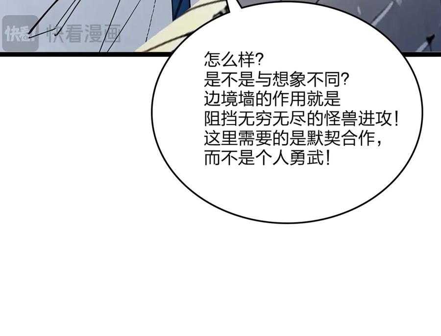 《全民转职：我的技能全是禁咒》第50话 双人副本 第44页