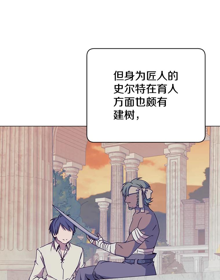 《顶级英雄归来》50.修复太初之光 第62页